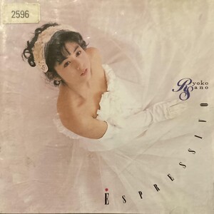 佐野量子 [Ryoko Sano] -